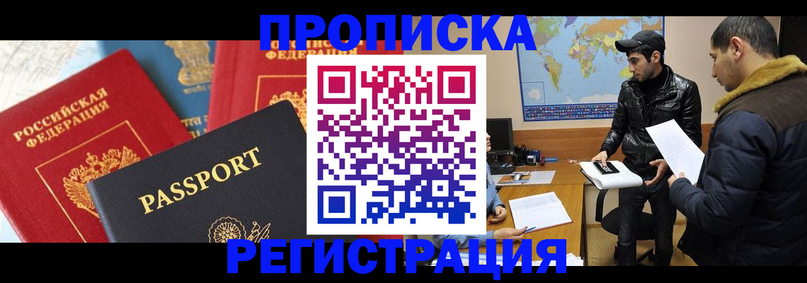регистрация для дет. сада в Анадыре
