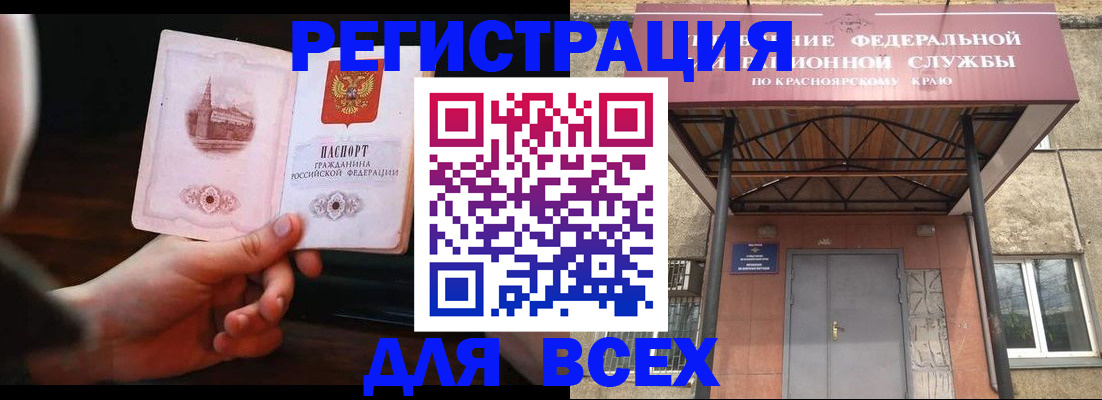 временная регистрация собственник в Анадыре