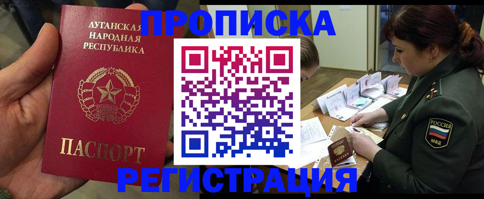 пропишу в квартире в Анадыре