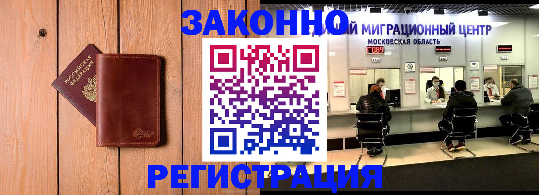 регистрация для школы в Анадыре