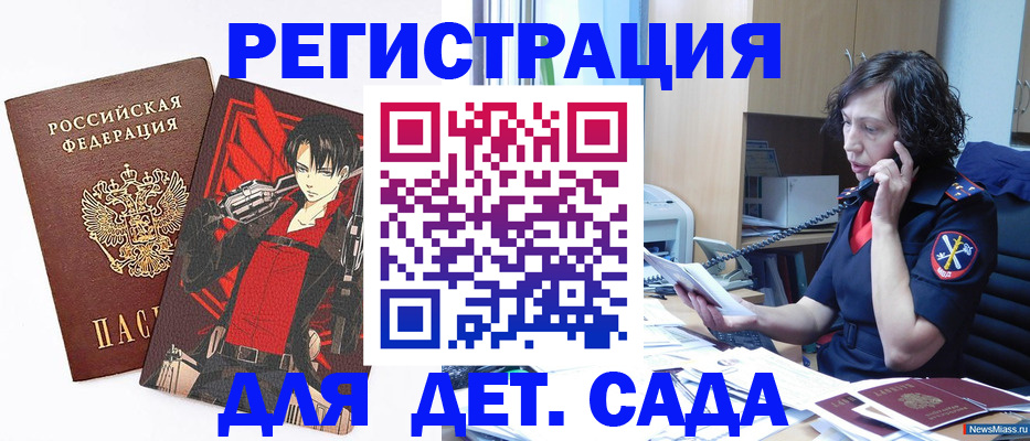 прописка в квартире в Анадыре
